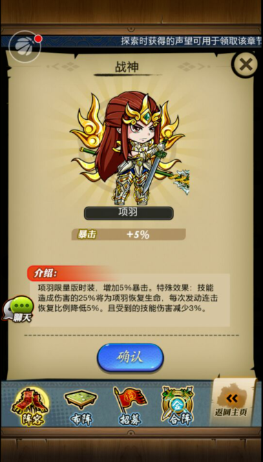 秦时明月手游典籍技能是什么3