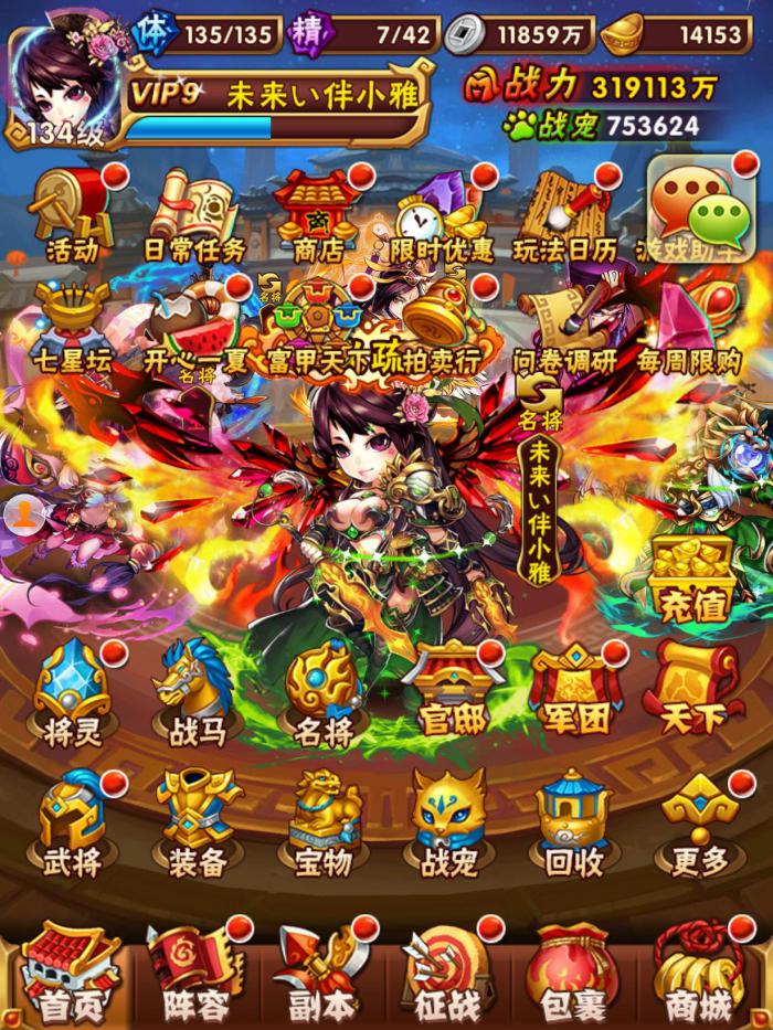 少年三国志如何邀请朋友2