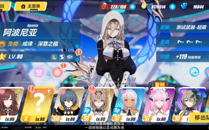 崩坏3原罪猎人圣痕怎么搭配3