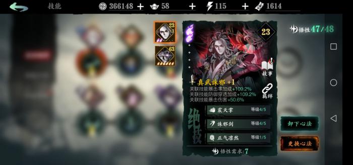 影之刃3用什么刻印最好1