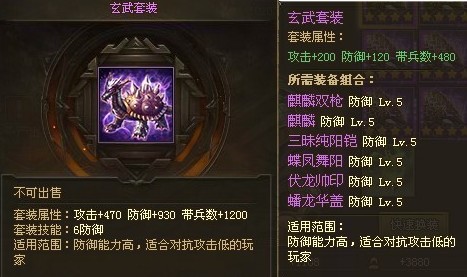 攻城掠地108级用什么套装2