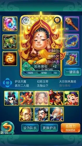 迷你西游五星鞋子怎么获得3