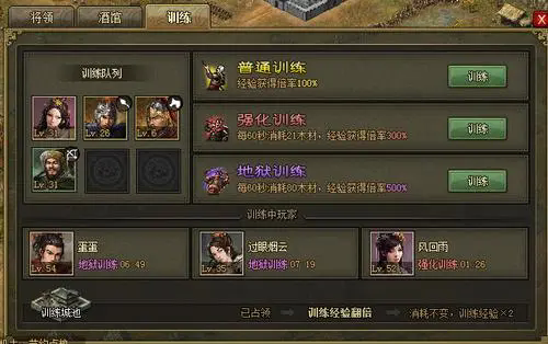 攻城掠地如何快速获得武将经验3