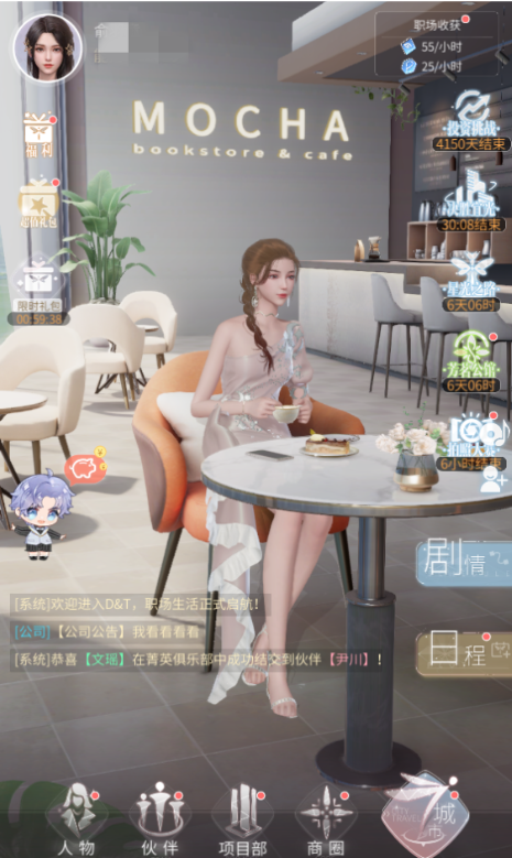 杜拉拉升职记师徒关系怎么来2