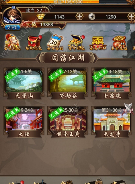 大掌门中午怎么破阵3