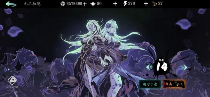 影之刃3如何绕过老板娘3