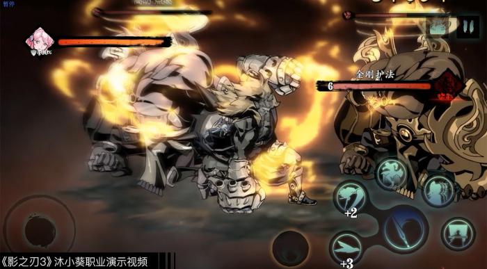 影之刃3无尽暗魔之力作用2