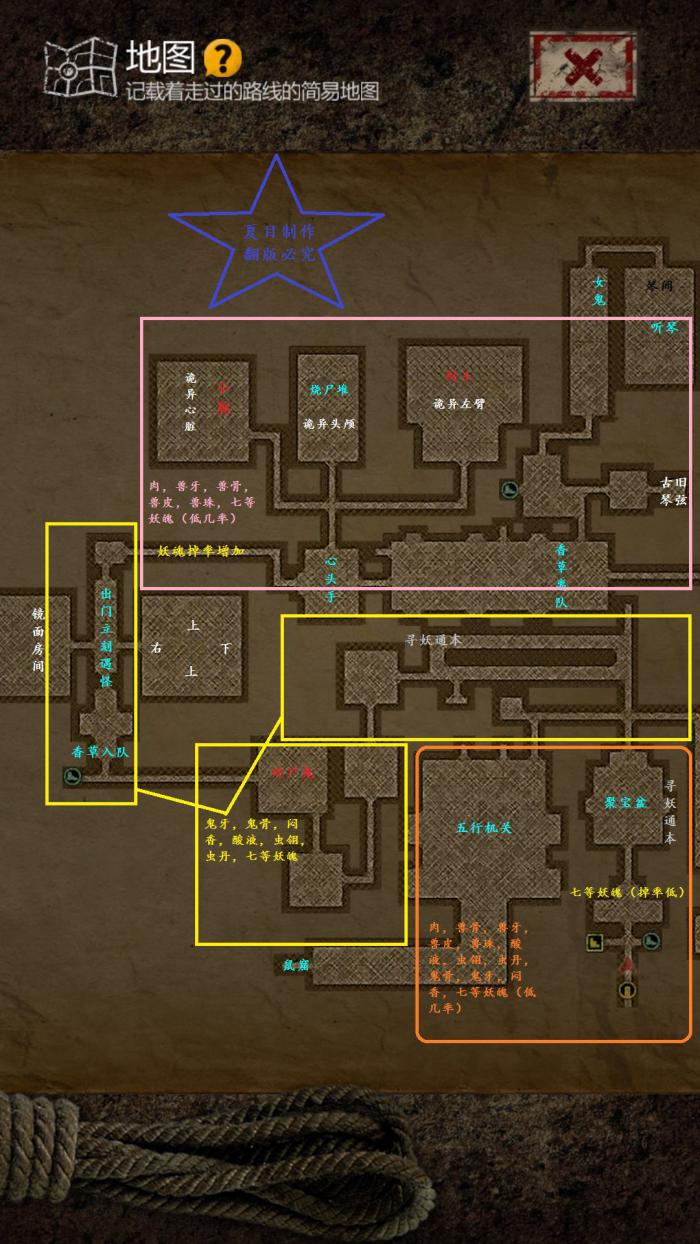 长生劫祖庙怎么过1