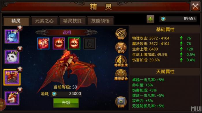 全民奇迹骑宠最佳组合1