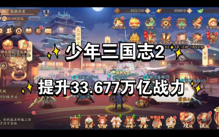 少年三国志名将令袁绍怎么加点1