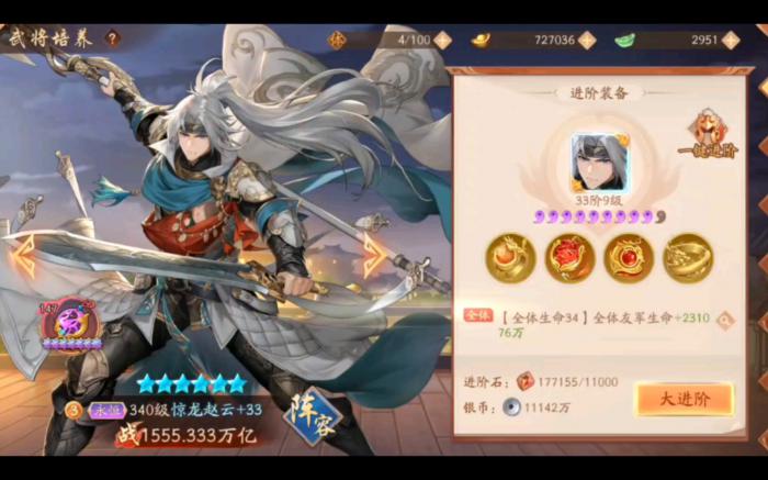 少年三国志名将令袁绍怎么加点2