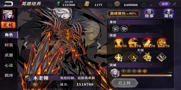 影之刃什么酒出木老师1