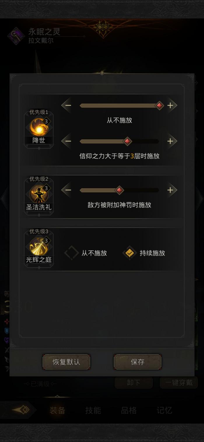 地下城堡3秘境14维特怎么打1