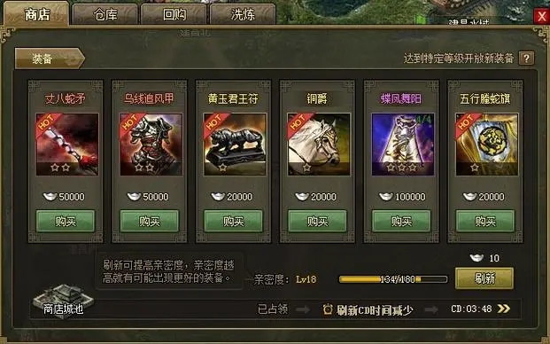 攻城掠地神装技能有什么用4