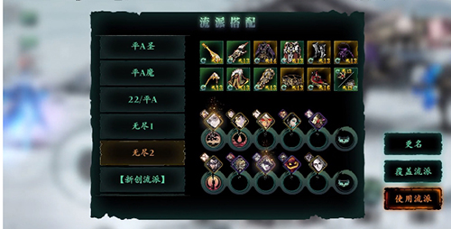 影之刃三怎么转职3