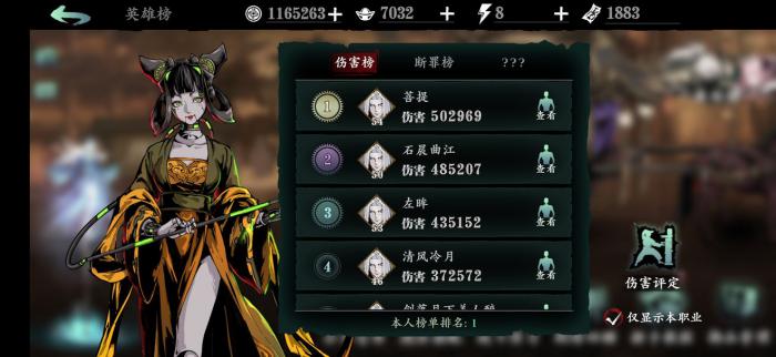 影之刃升级经验1