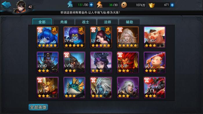 乱斗西游怎么满暴击4