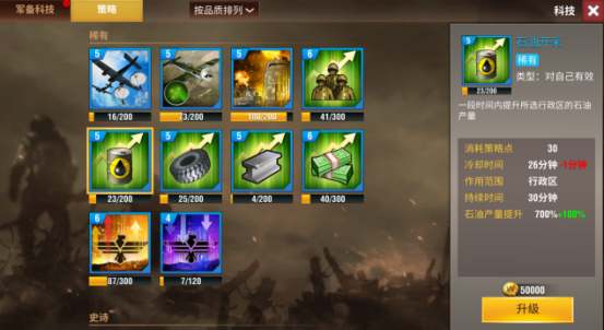 二战风云建筑大师怎么用1