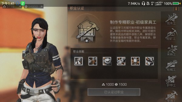 明日之后职业推荐选哪些1