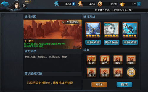 乱斗西游2英雄怎么升级2