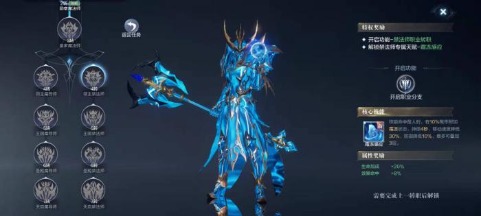 全民奇迹2男魔法师有什么技能3