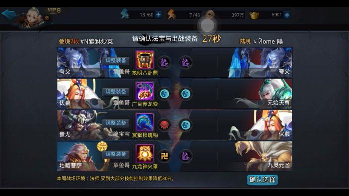 乱斗西游魂值是做什么的2