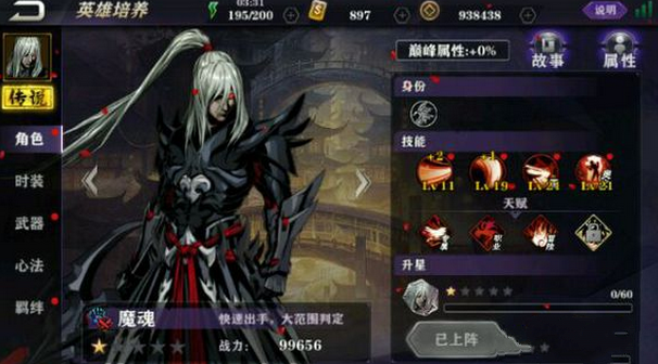 影之刃2魔魂怎么获取1