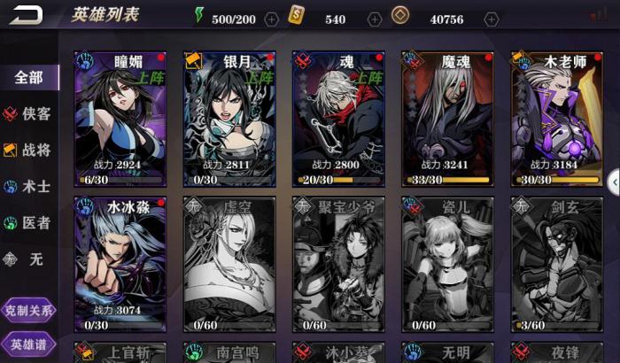 影之刃2魔魂怎么获取4