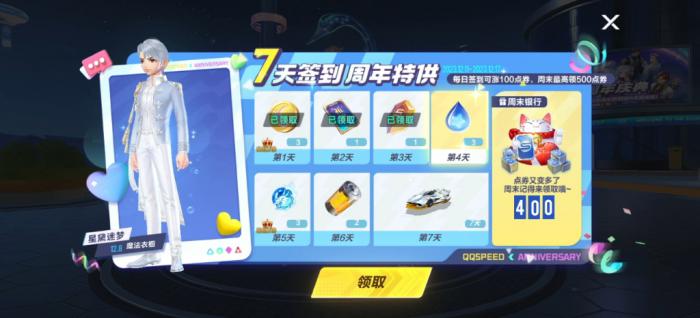 qq飞车什么道具能开到s车2