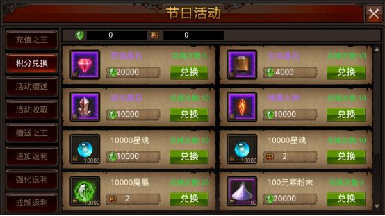 全民奇迹钻石怎么卖1