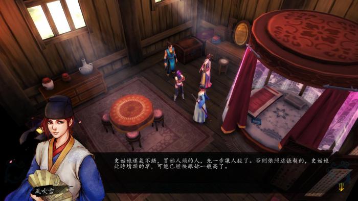 侠客风云传如何跳过动画2