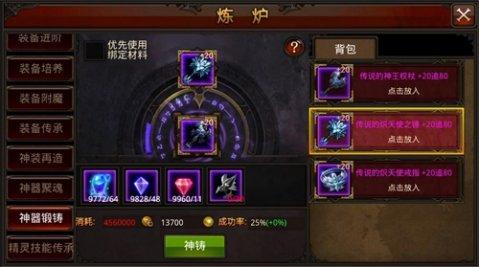 全民奇迹饰品怎么搭配3