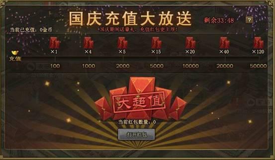 攻城掠地红包怎么抢1