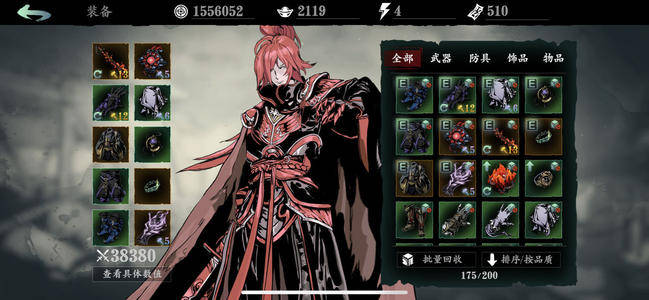 影之刃3赌坊老板的任务怎么做3