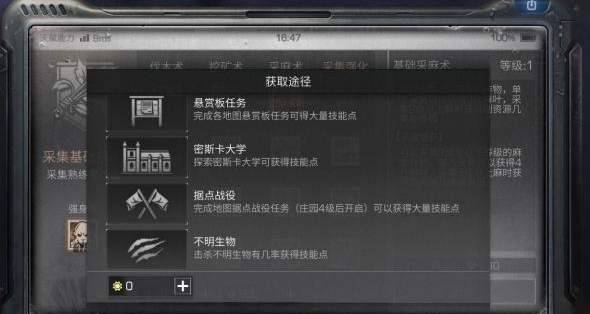 明日之后制作基础技能怎么点4