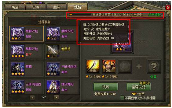 攻城掠地122关怎么过2