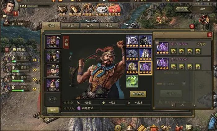 攻城掠地122关怎么过4