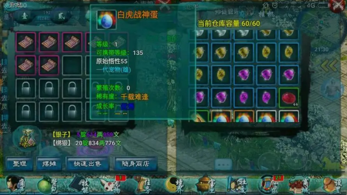 忘仙如何打造9级宝石2