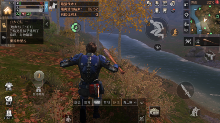 明日之后怎么跳跃1