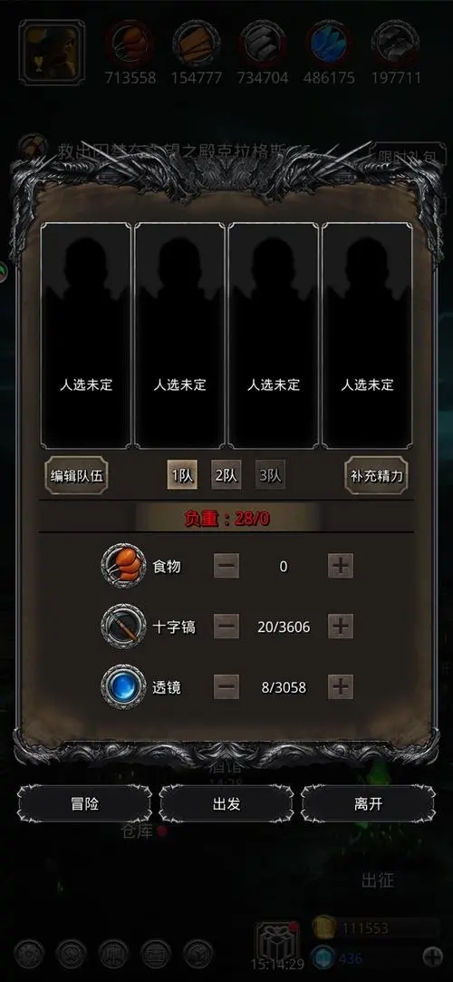 地下城堡2英雄职业选择详细攻略3