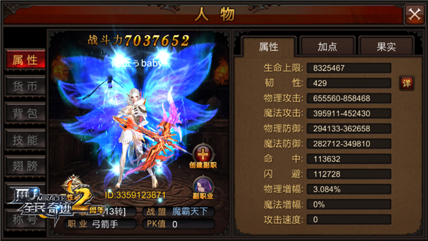 全民奇迹神纹哪里有1