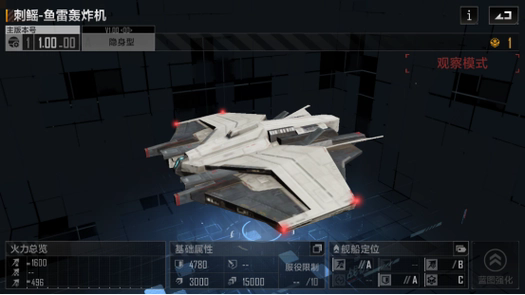 无尽的拉格朗日带什么飞机1