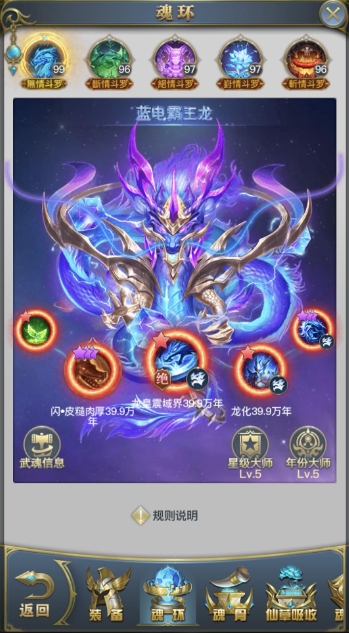 斗罗大陆凌风属于什么武魂2