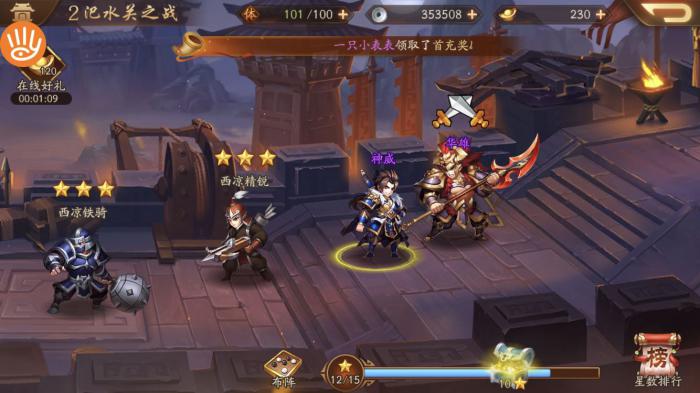 少年三国志2魏国过渡阵容怎么搭配2