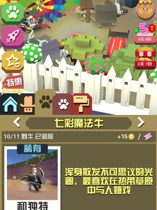 疯狂动物园稀有草原中有什么动物1