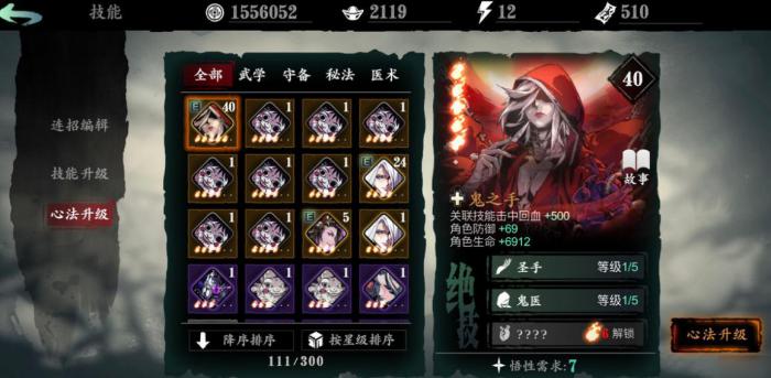 影之刃3沐小葵怎么配招3