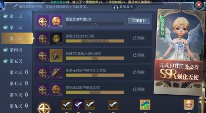 全民奇迹23转职业任务怎么做3