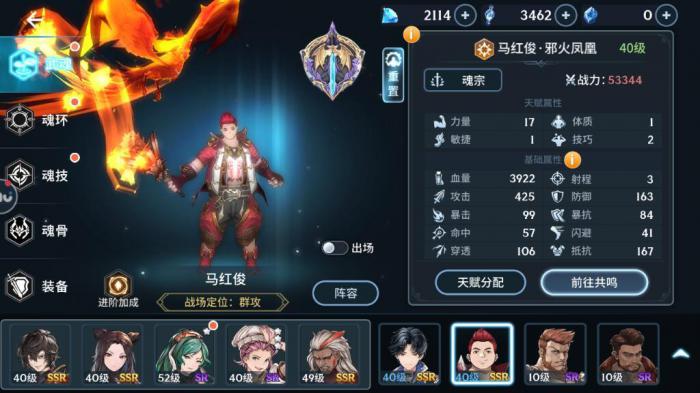 斗罗大陆马红俊怎么搭配魂环1