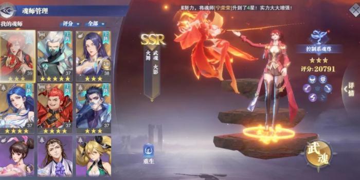 斗罗大陆马红俊怎么搭配魂环2