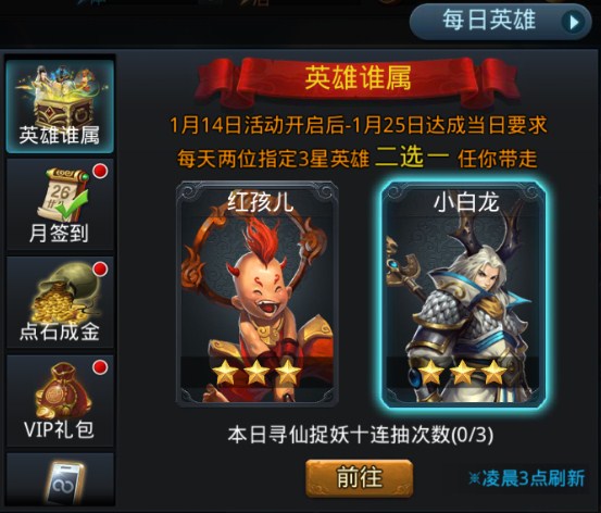 乱斗西游如何使用英雄体验卡3